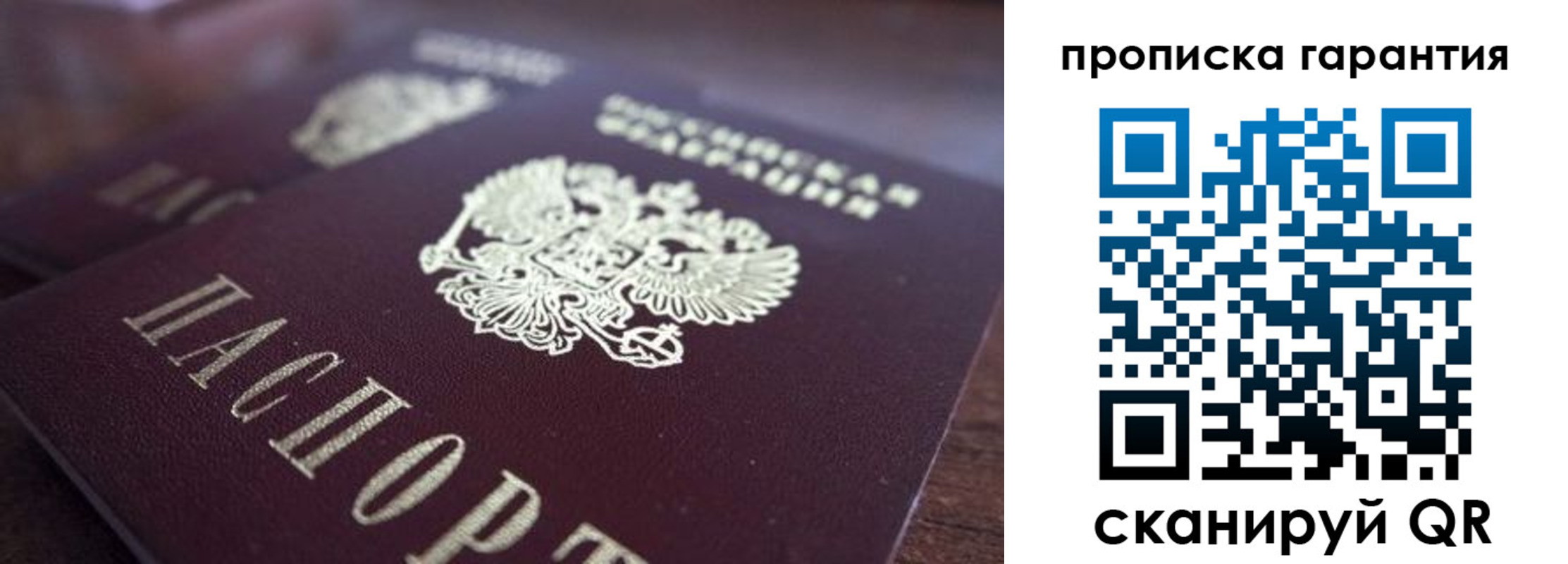 временная регистрация надежно в Воскресенске