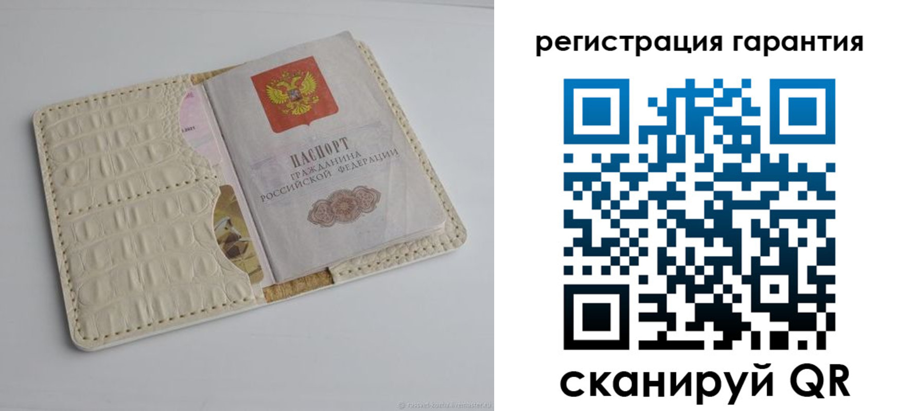 прописка гарантия в Воскресенске