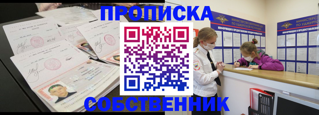 миграционный учет в Воскресенске