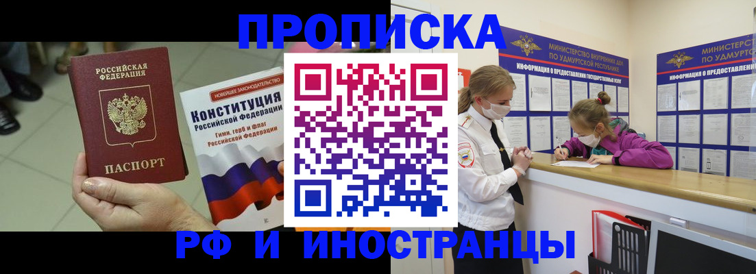 временная регистрация в Воскресенске