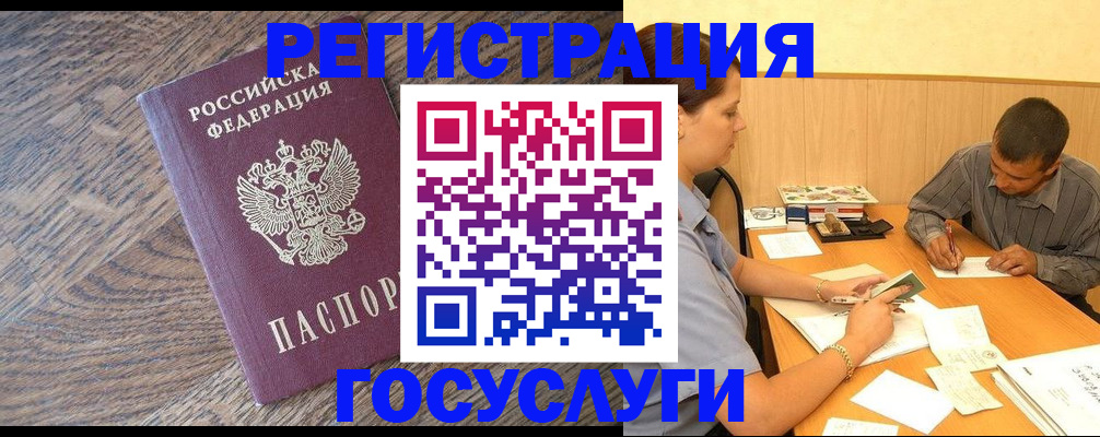 прописка от собственника в Воскресенске