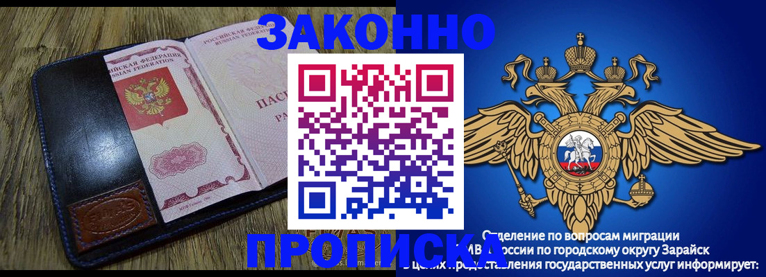 прописка в квартире в Воскресенске